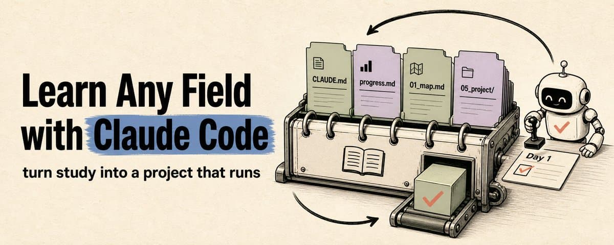 How to Use Claude Code to Learn Any Field: Turn Learning Into a Project That Runs